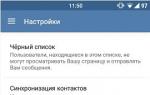 Habilitación del modo sigiloso en la aplicación VKontakte