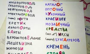 100 puan için Rusça sınavı nasıl yazılır