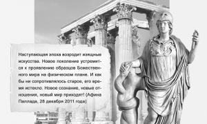 Tanrıça Athena, Zeus ile Metis'in kızı
