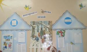 Clase magistral “Soporte de azulejos de techo” para la asociación metodológica de educadores de la ciudad